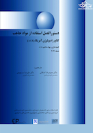 دستورالعمل استفاده از مواد حاجب کالج رادیولوژی آمریکا  ACR 2021